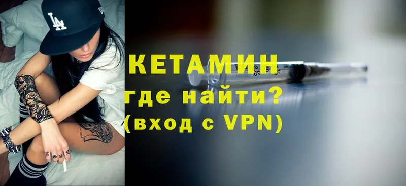 Кетамин ketamine  Ивдель 