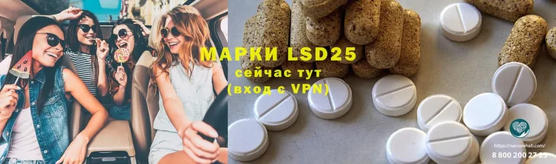 LSD-25 экстази ecstasy  kraken маркетплейс  Ивдель 