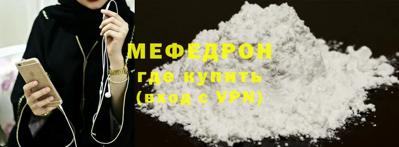 сайты даркнета как зайти  Ивдель  Мефедрон mephedrone 